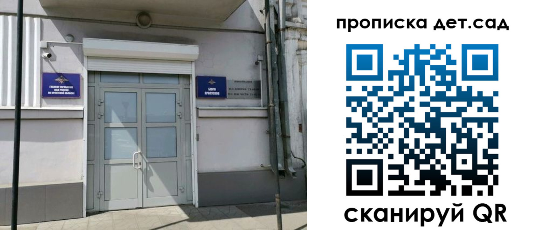 прописка от собственника в Новошахтинске