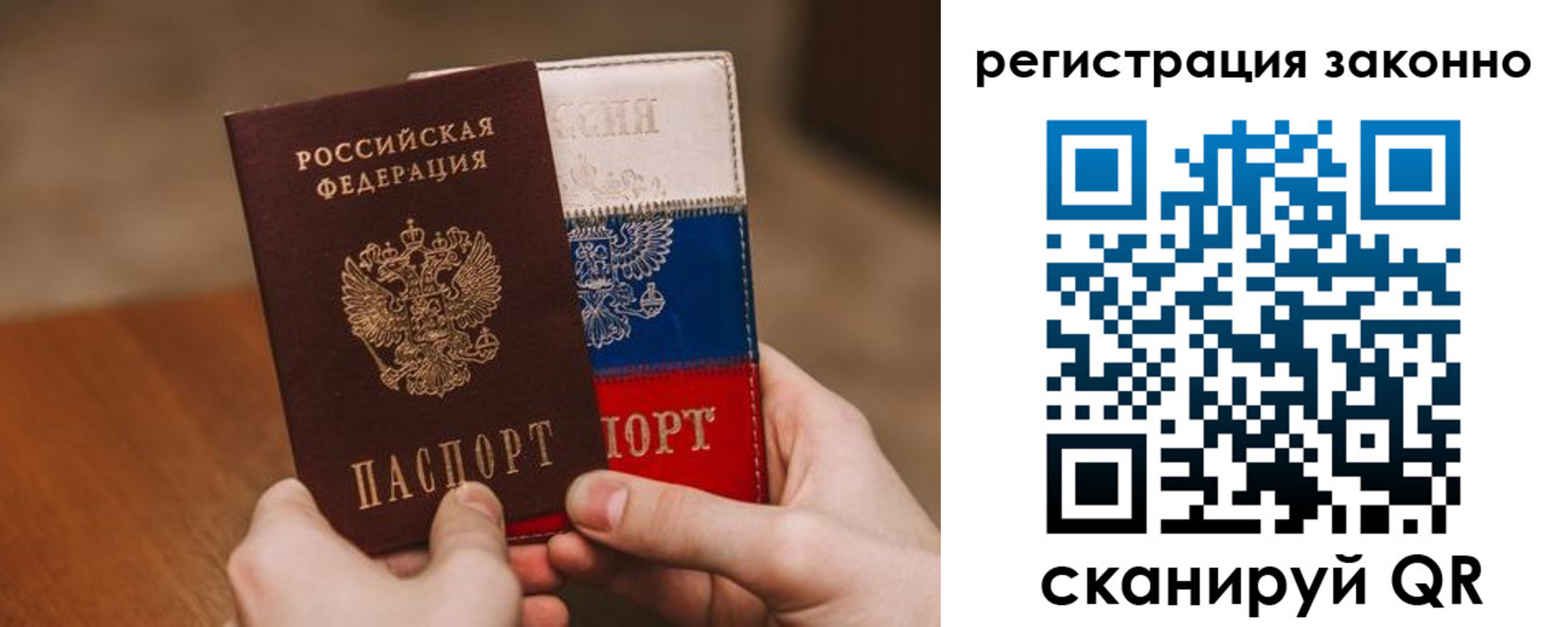временная регистрация для школы в Новошахтинске