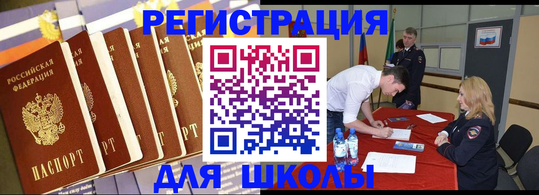 прописка в квартире в Новошахтинске